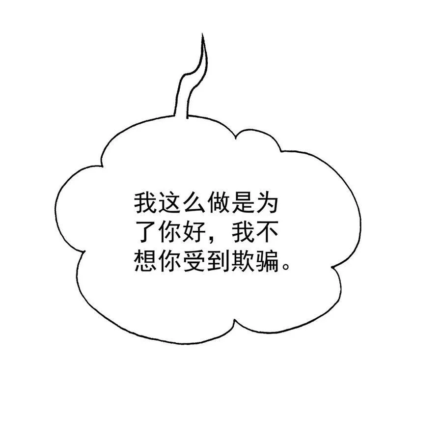 第31话 别了，天真的梦23
