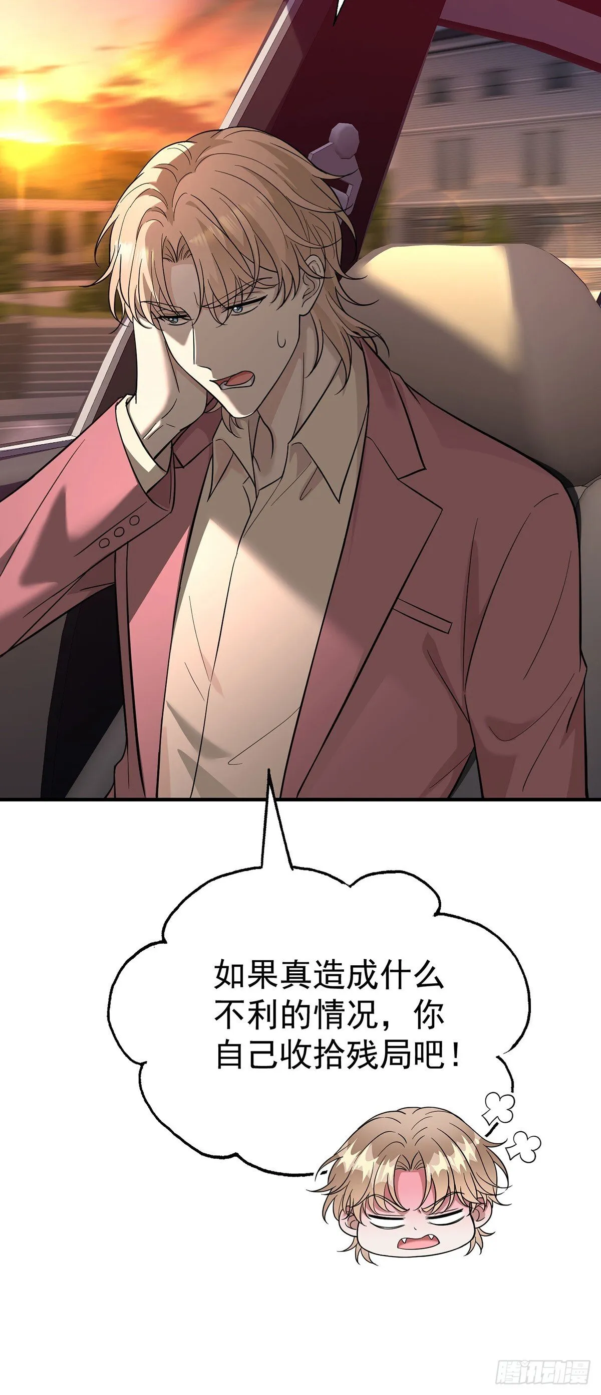 第35话 恋爱的酸臭味44
