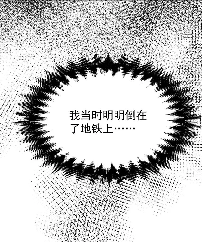 第1话 解除婚约吧32