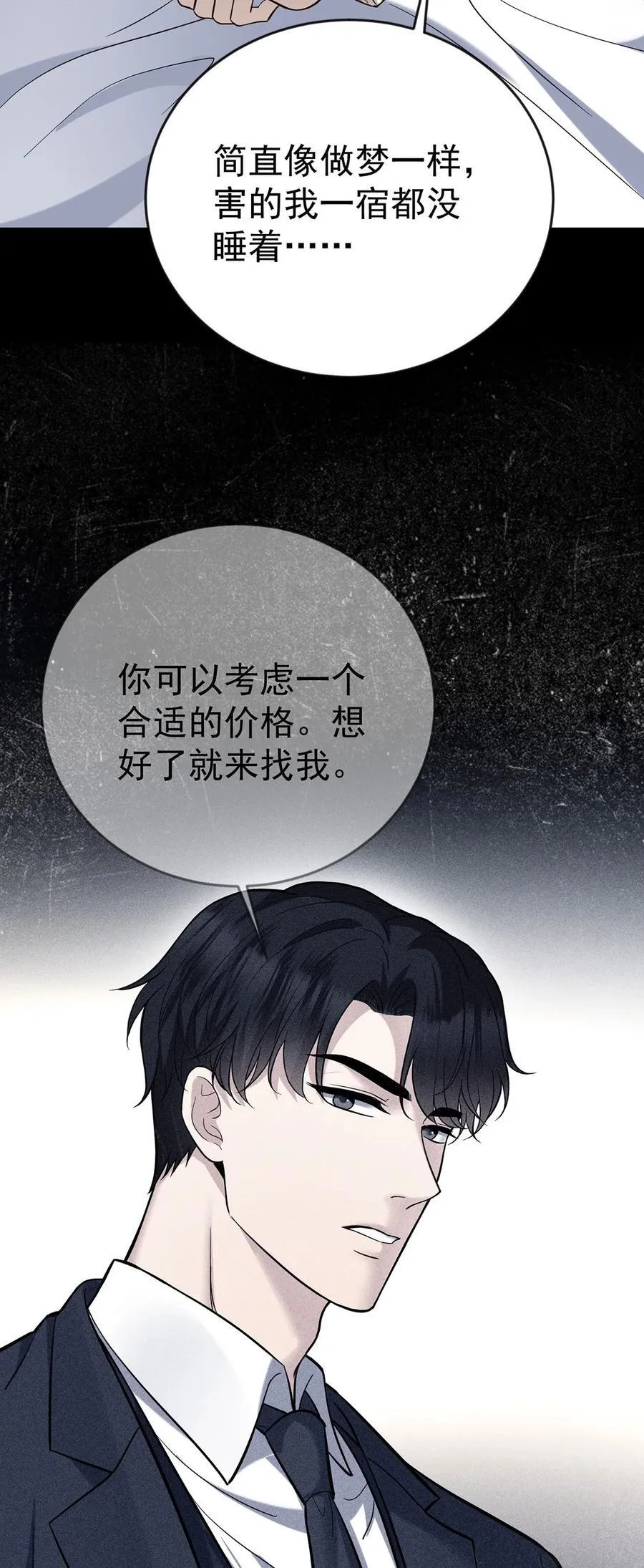 第33话 陆氏股权，跳楼甩卖44