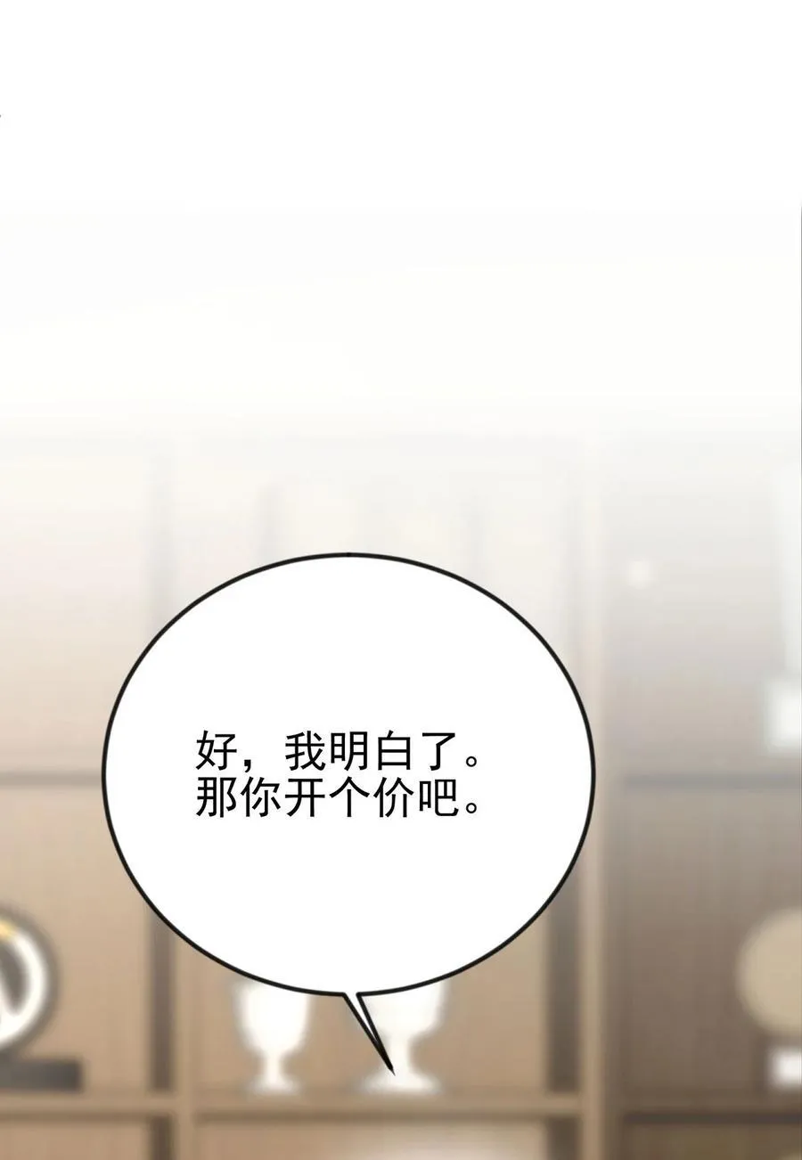 第28话 出个价钱吧26