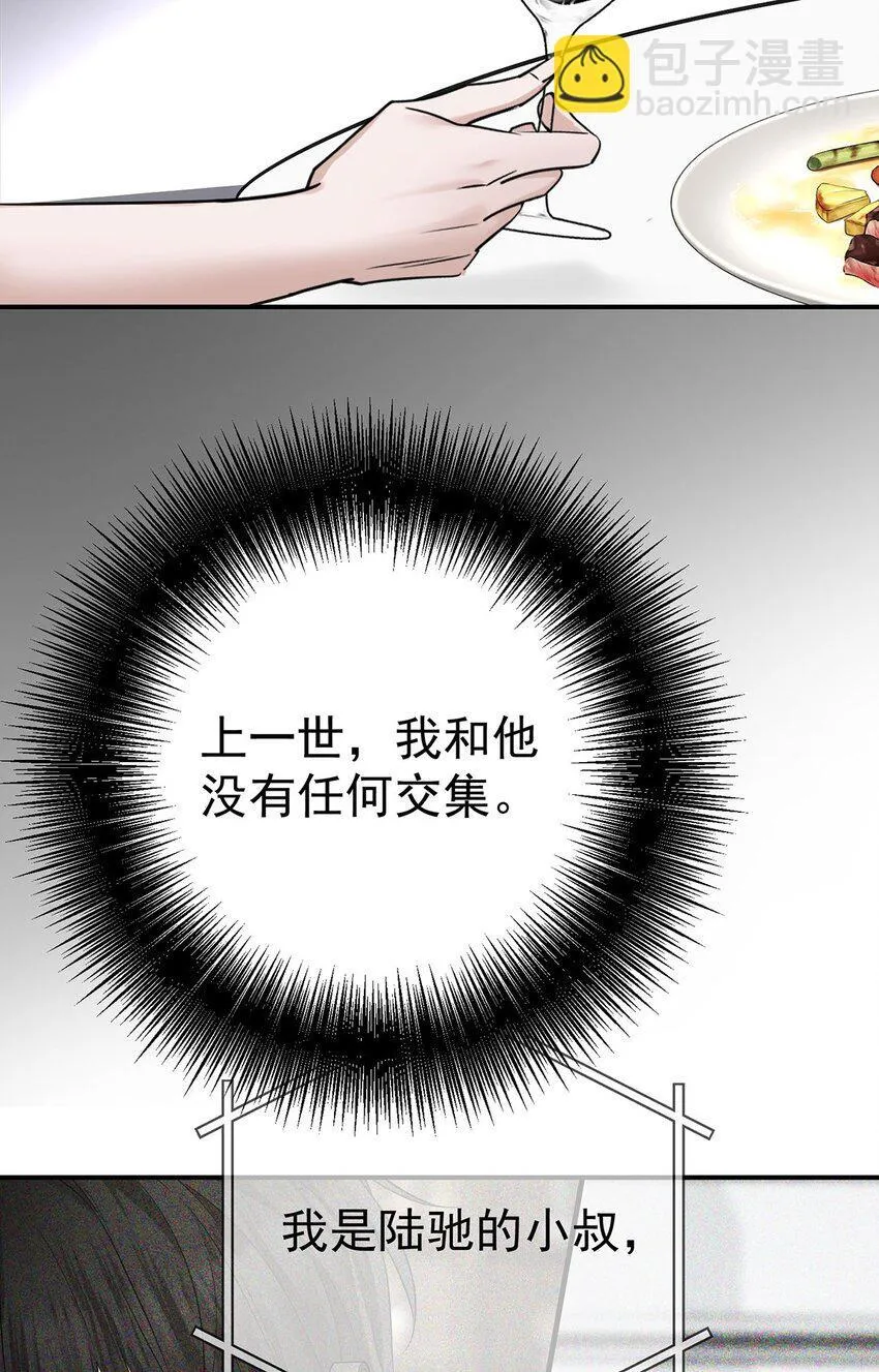 第15话 希望一个合理的解释21