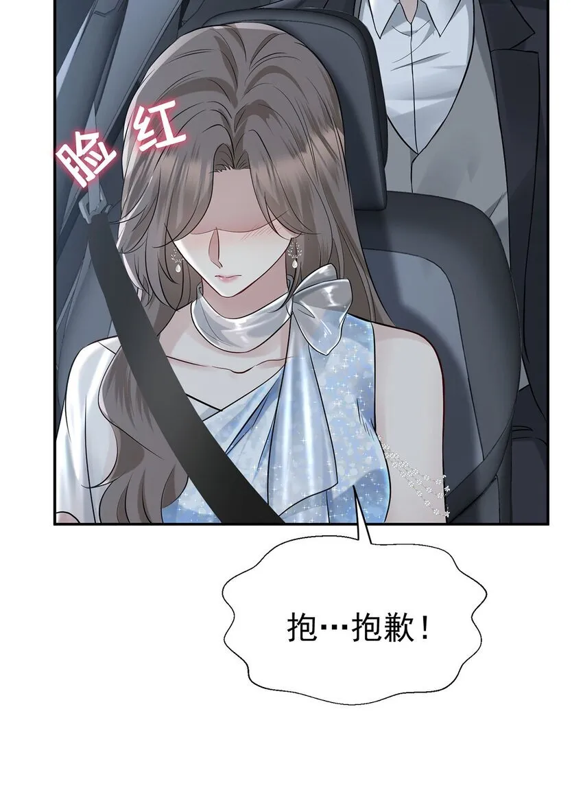 第19话 你会后悔的12