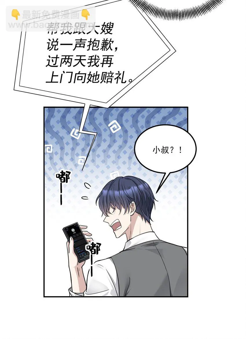 第3话 抱我33