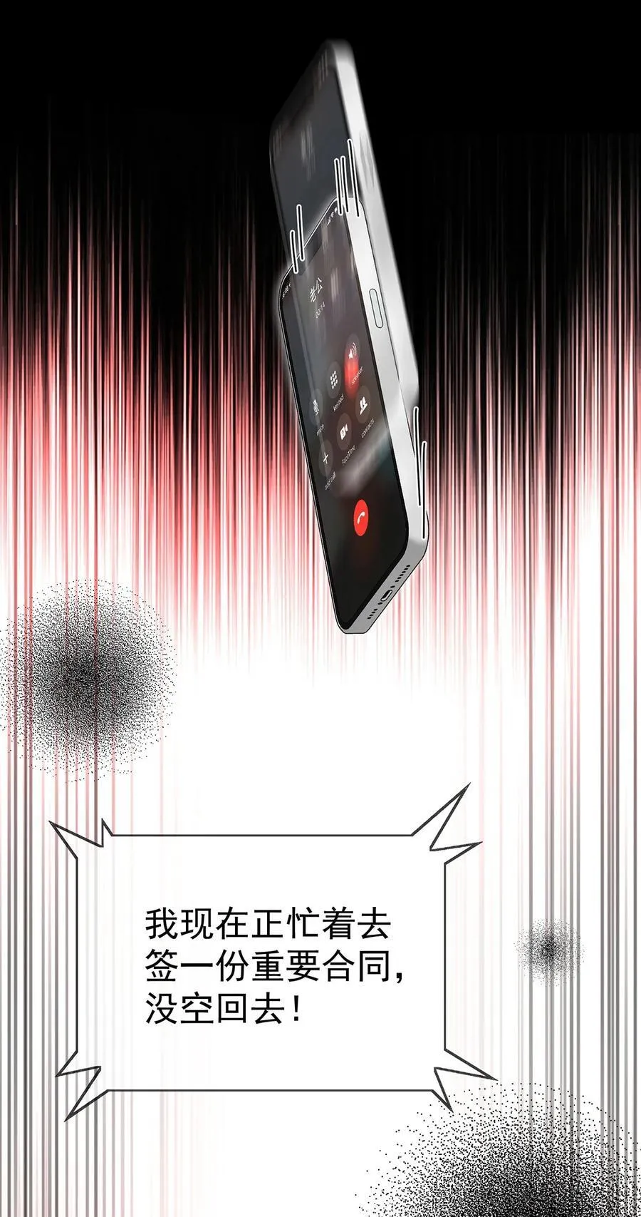 第33话 陆氏股权，跳楼甩卖64