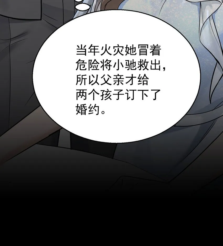 第16话 陆家的秘密11
