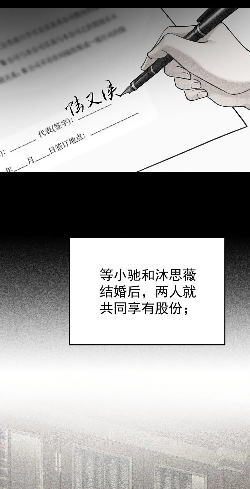 第16话 陆家的秘密13