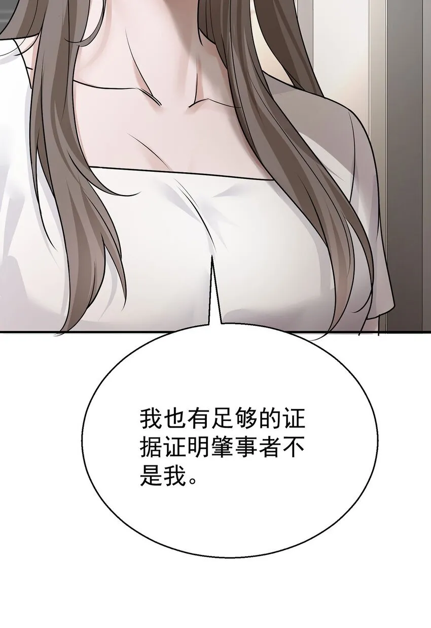 第20话 什么情况？53