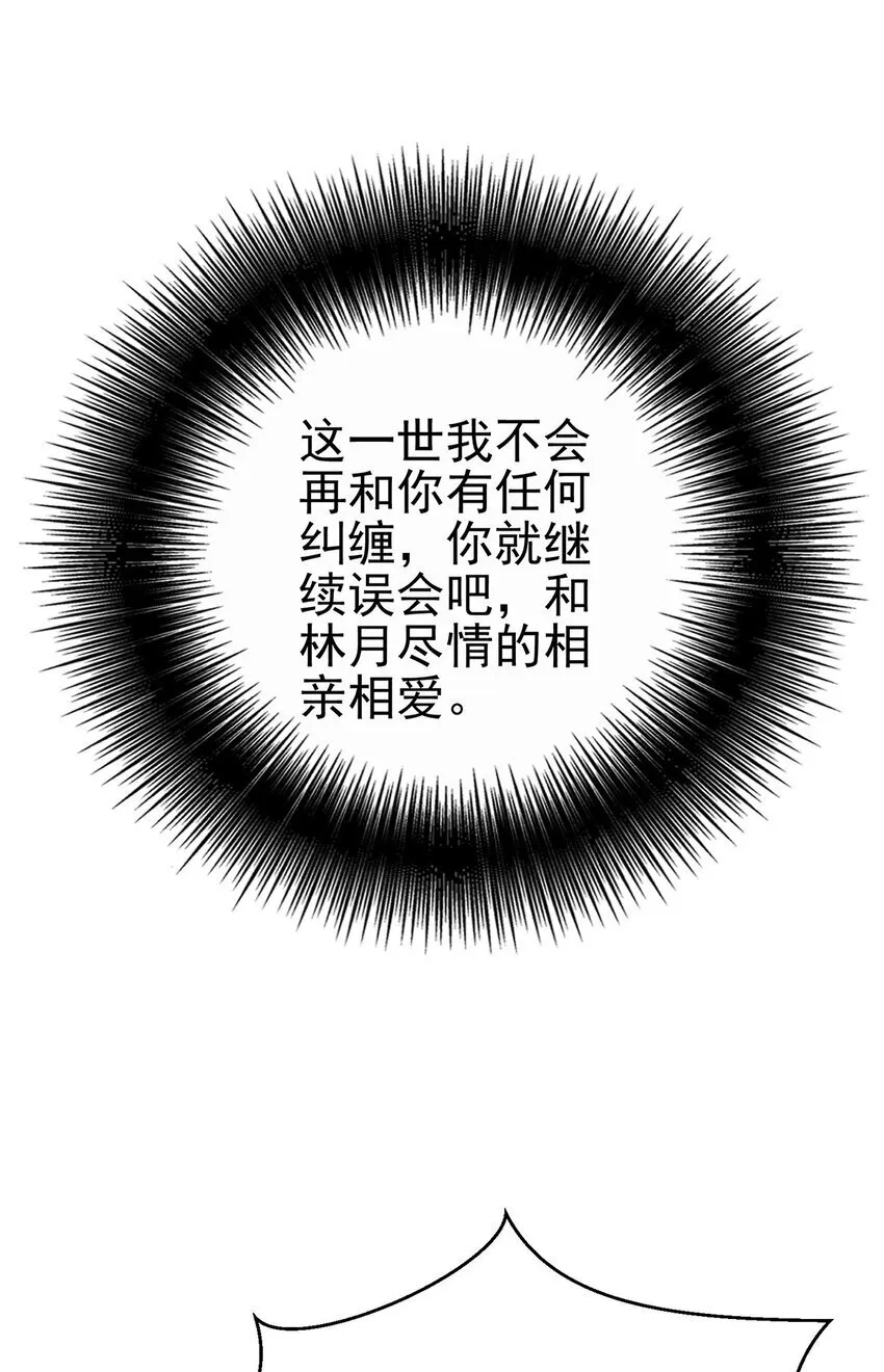 第19话 你会后悔的51