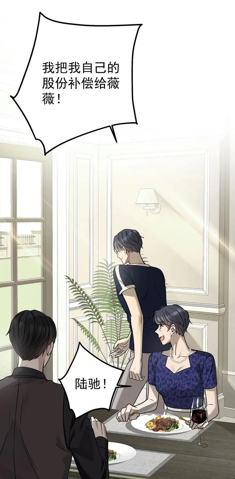 第36话 婚约解除31