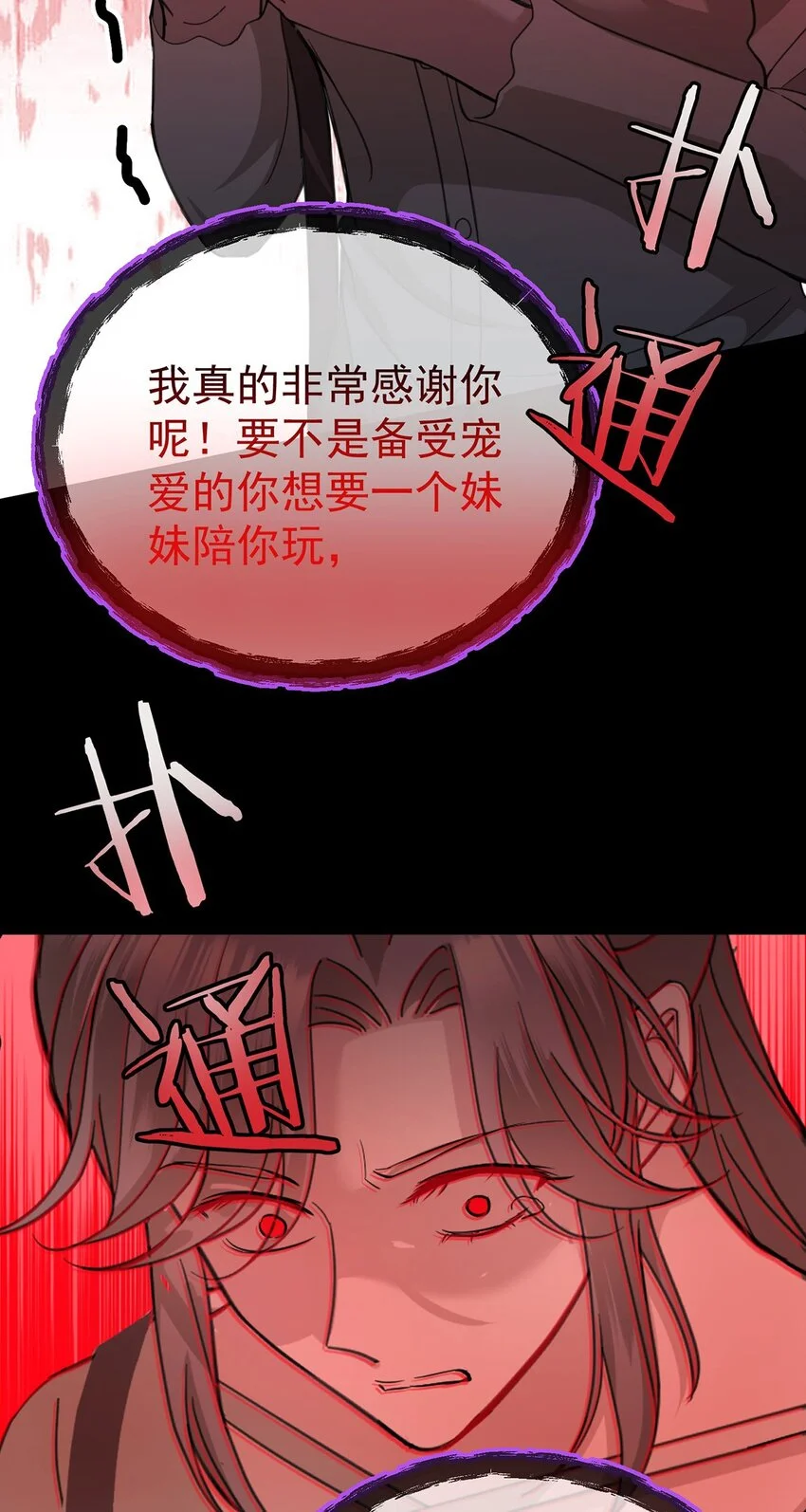 第1话 解除婚约吧24