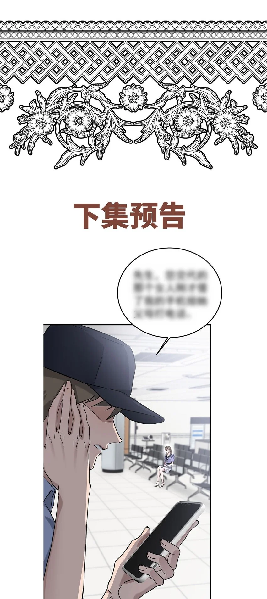第5话 普信男一枚51