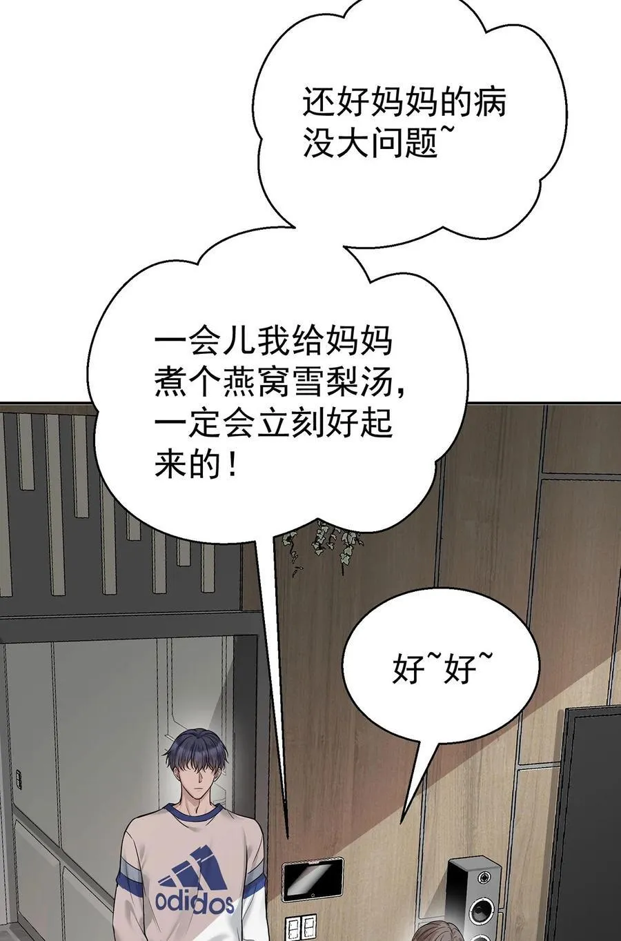 第24话 主动认错37