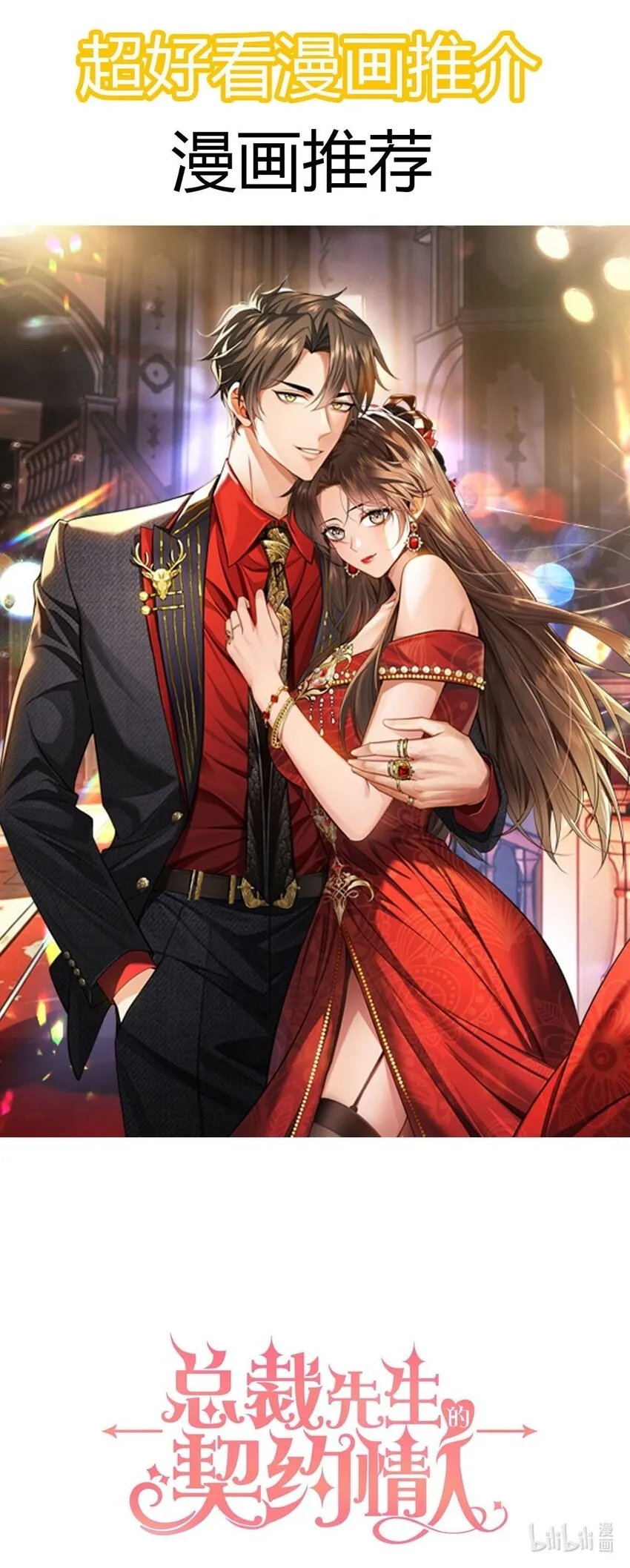 第16话 新年好！！！2