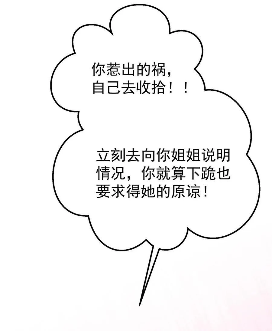 第30话 质问58