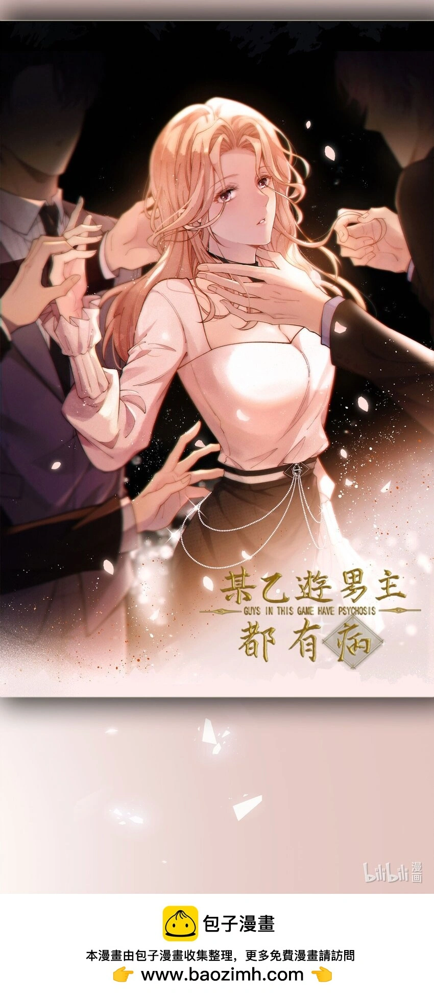 第4话 我要报警48