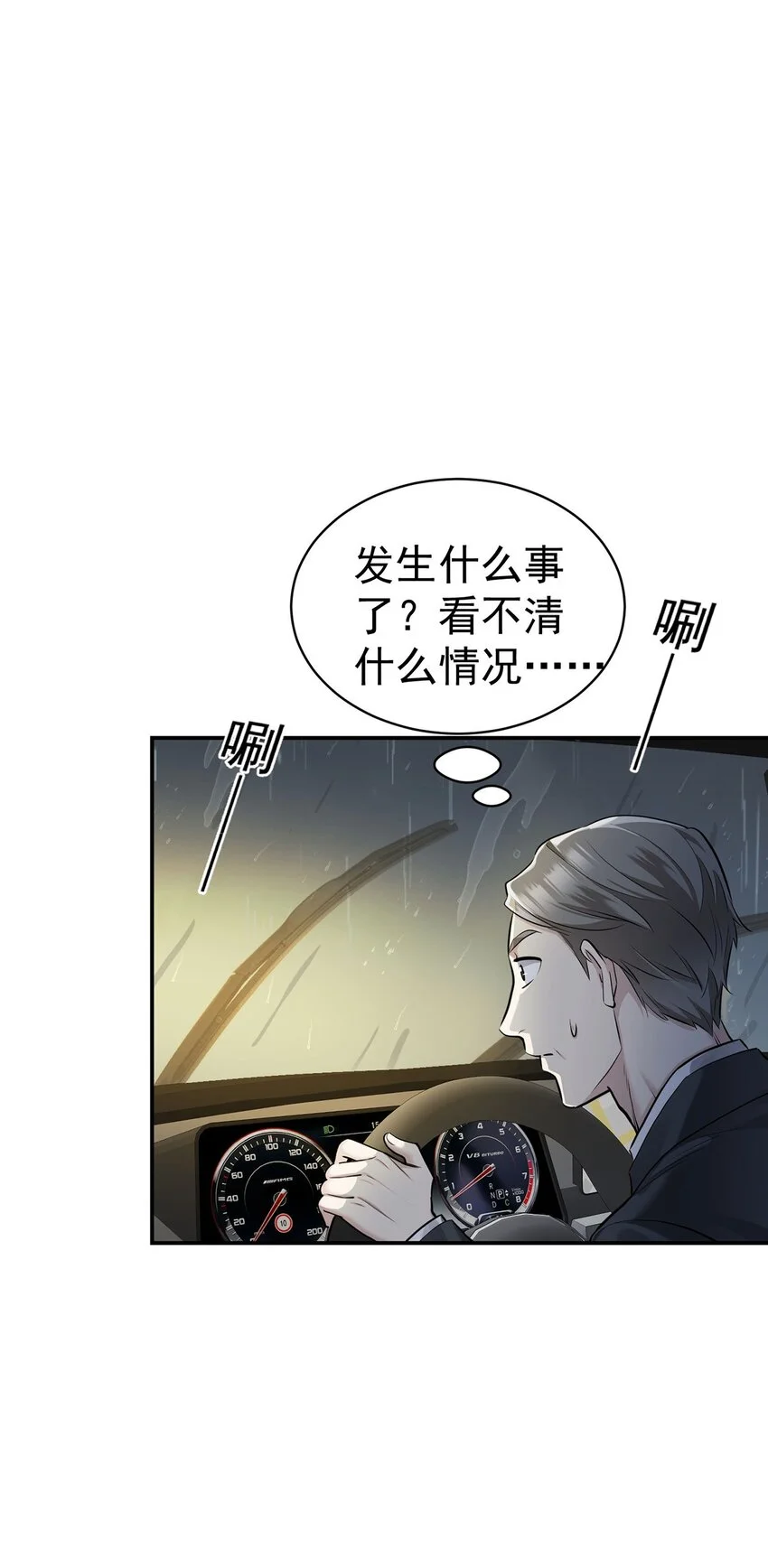 第3话 抱我12