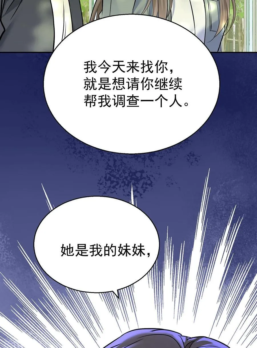 第28话 出个价钱吧2