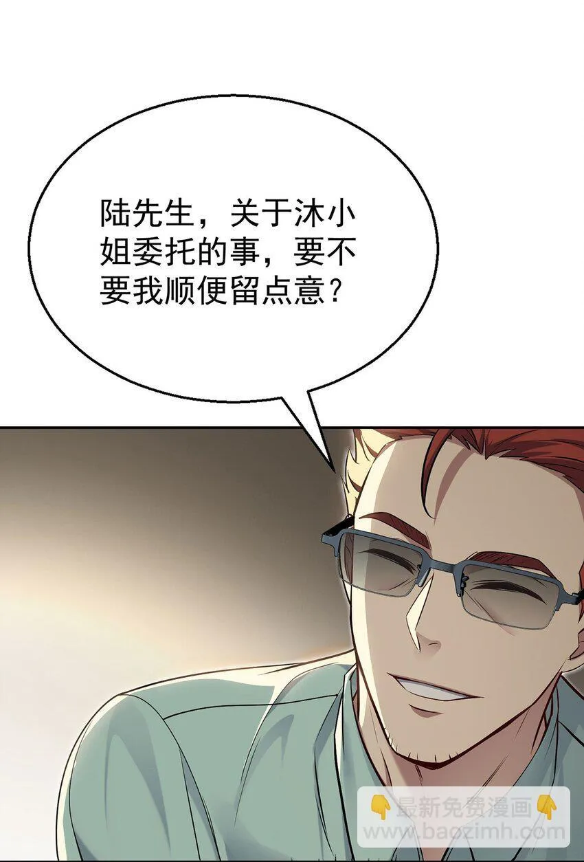第22话 自欺欺人的大金主52