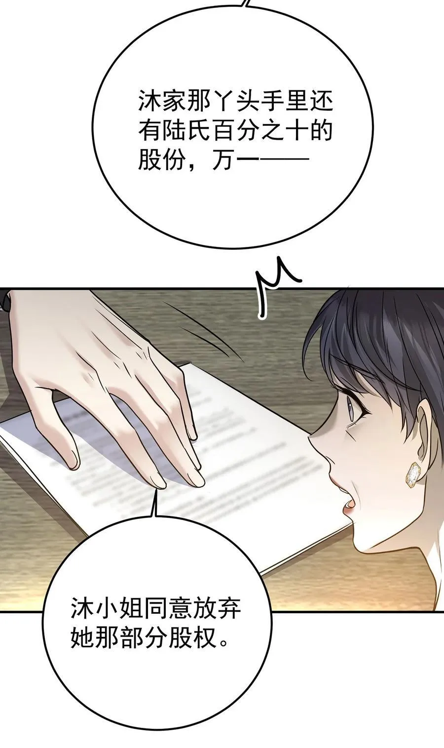 第36话 婚约解除17