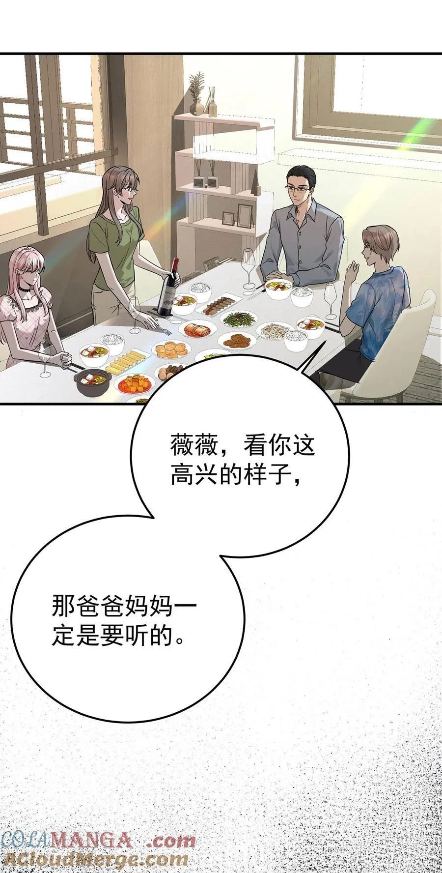 第36话 婚约解除48