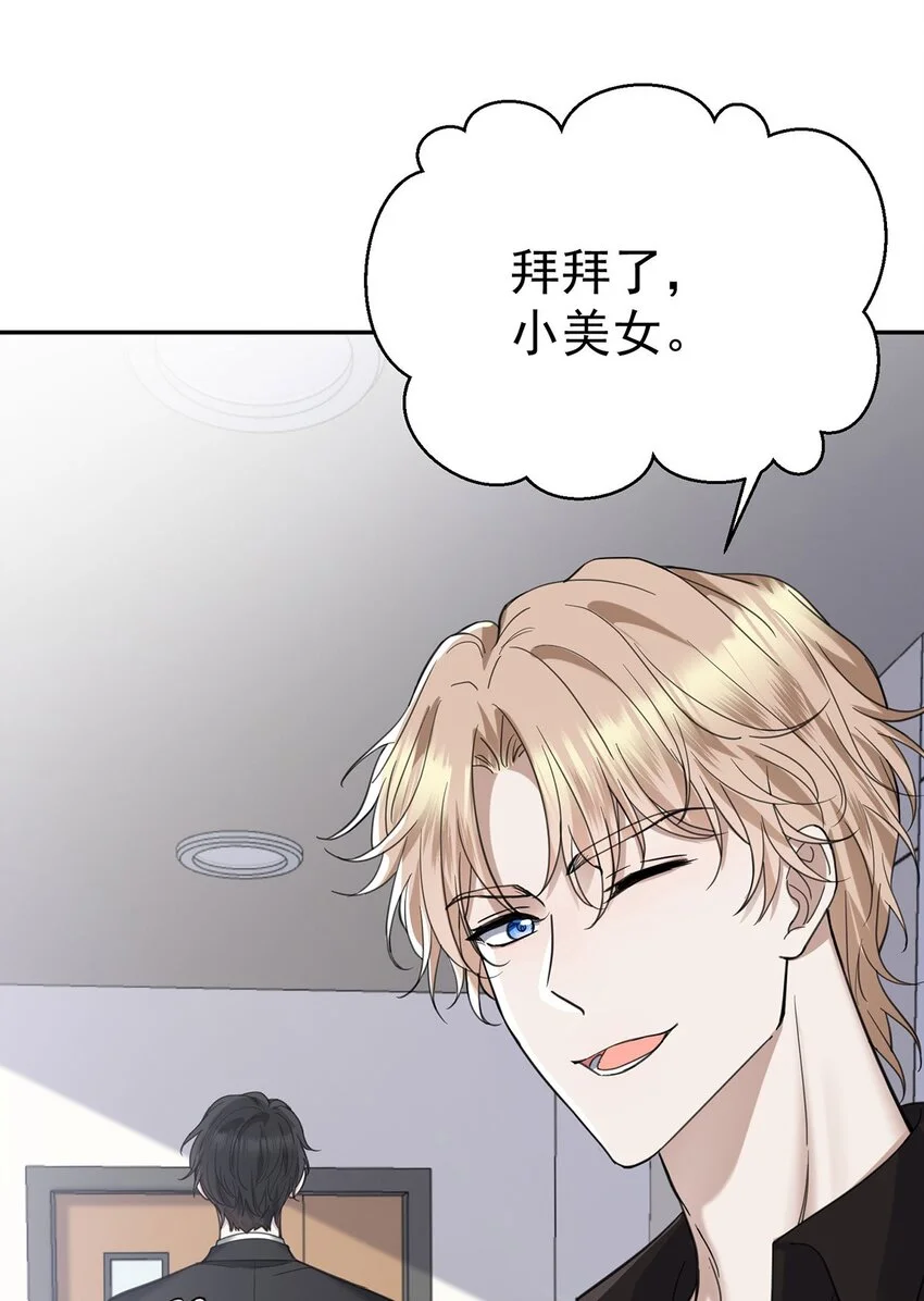 第5话 普信男一枚30