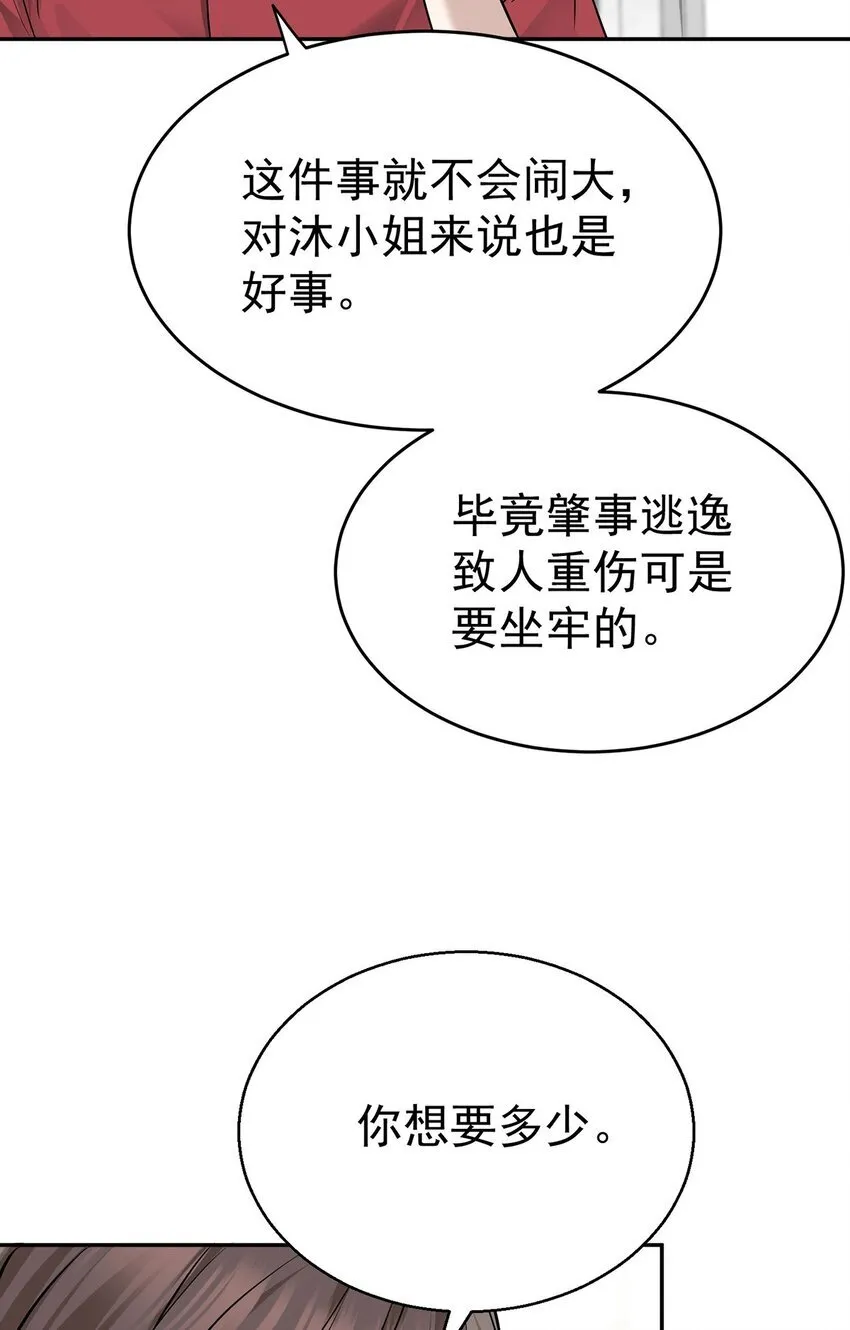 第20话 什么情况？38