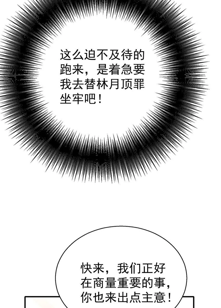 第11话 渣男来访23