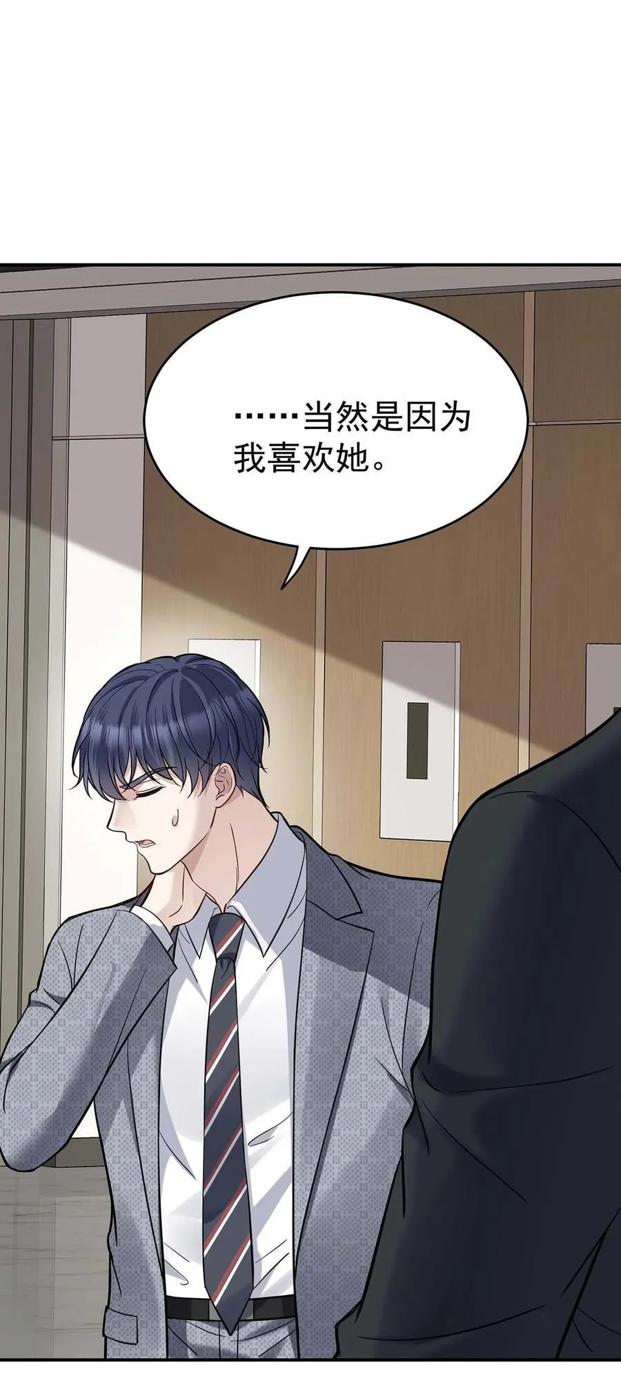 第29话 真相大白1