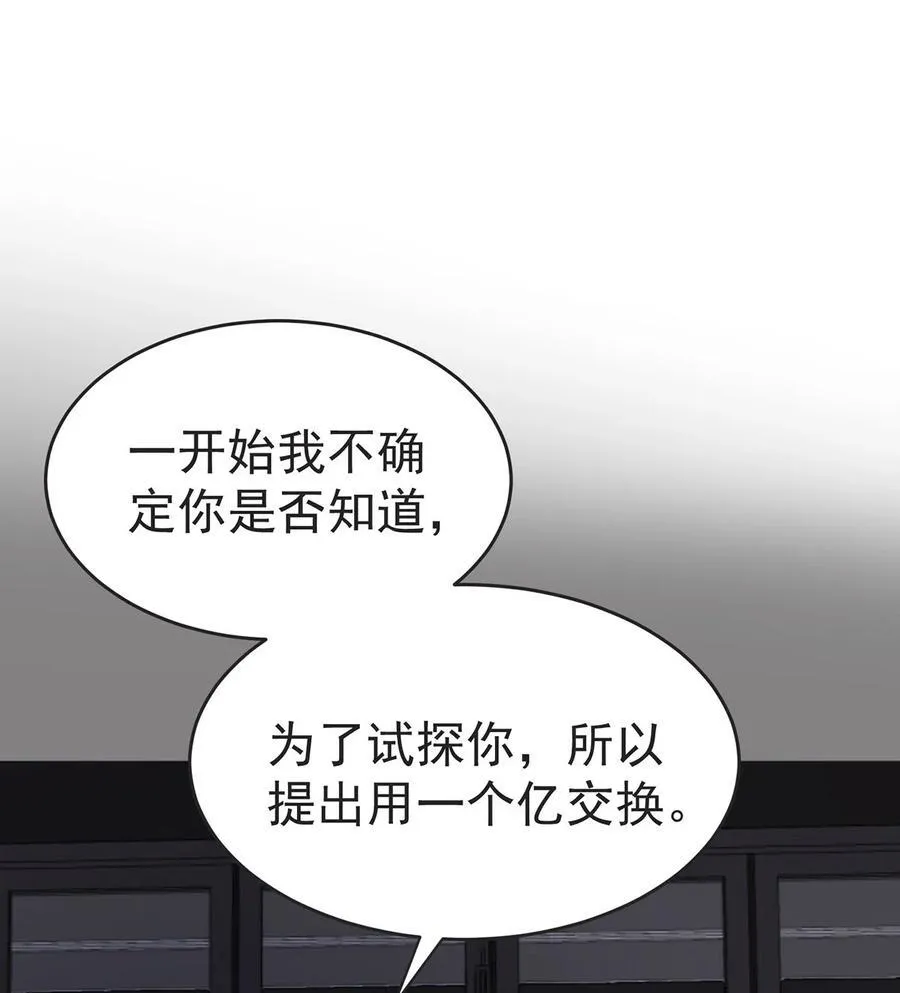 第33话 陆氏股权，跳楼甩卖7