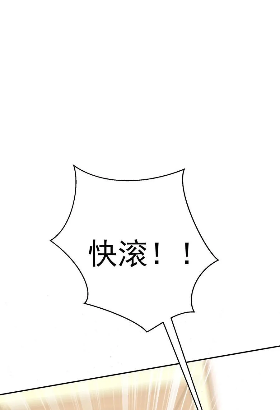 第25话 渣男后悔50