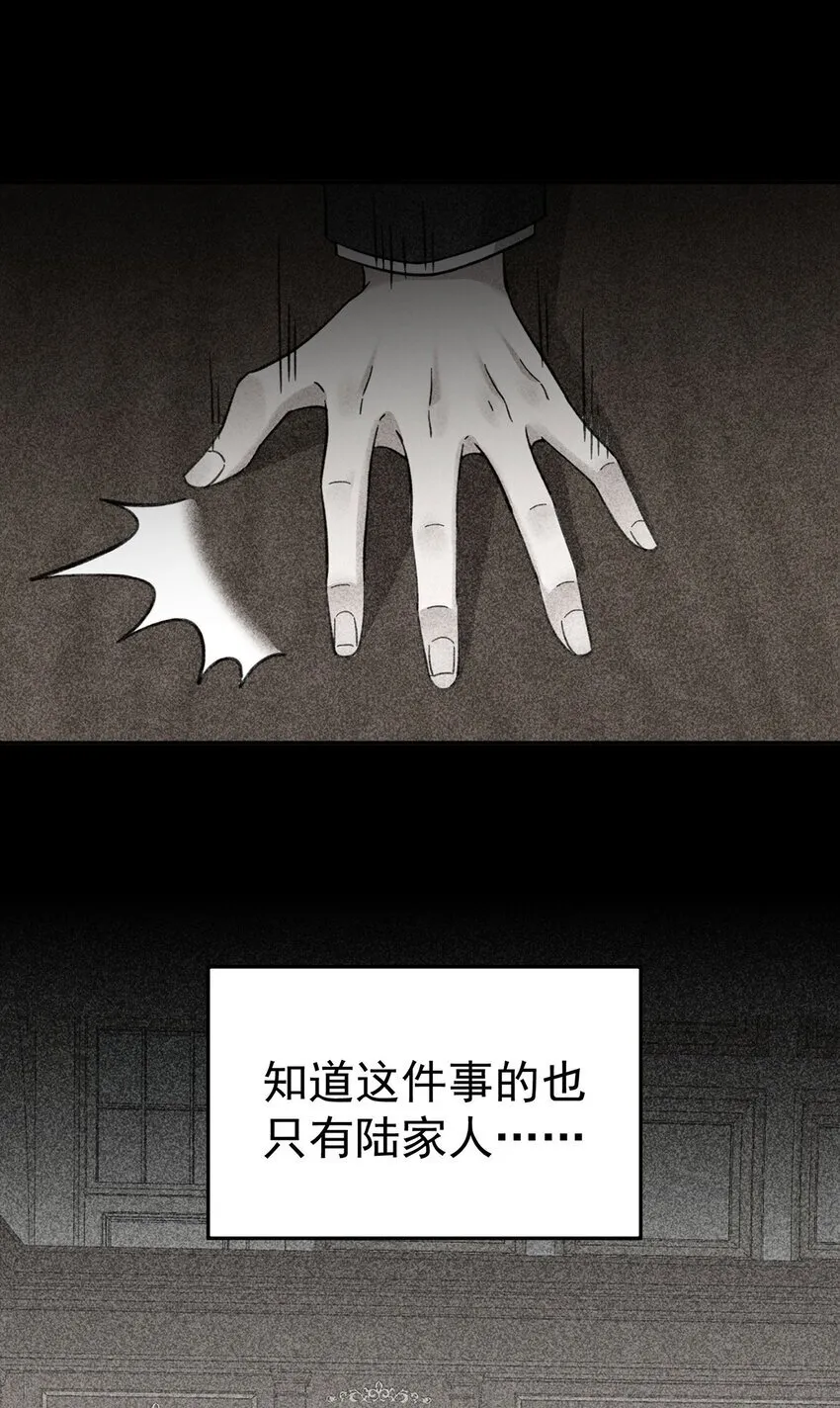 第16话 陆家的秘密18