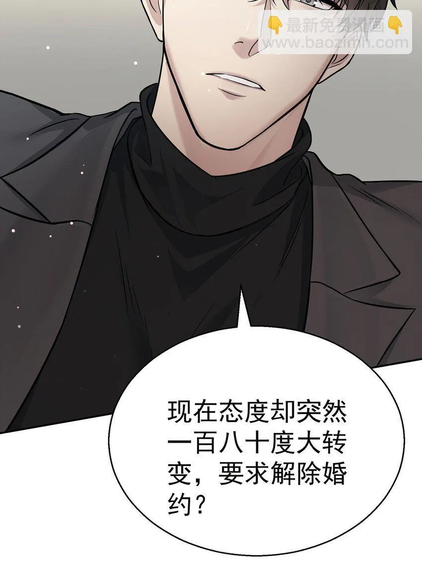 第16话 陆家的秘密4