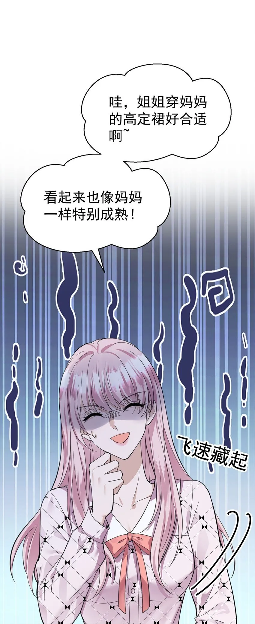 第13话 家贼28
