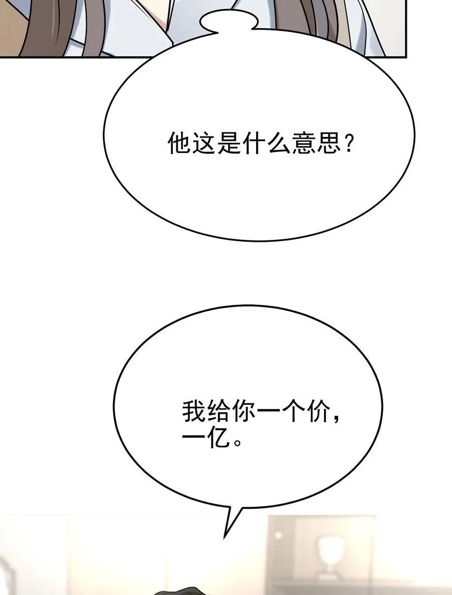 第28话 出个价钱吧32