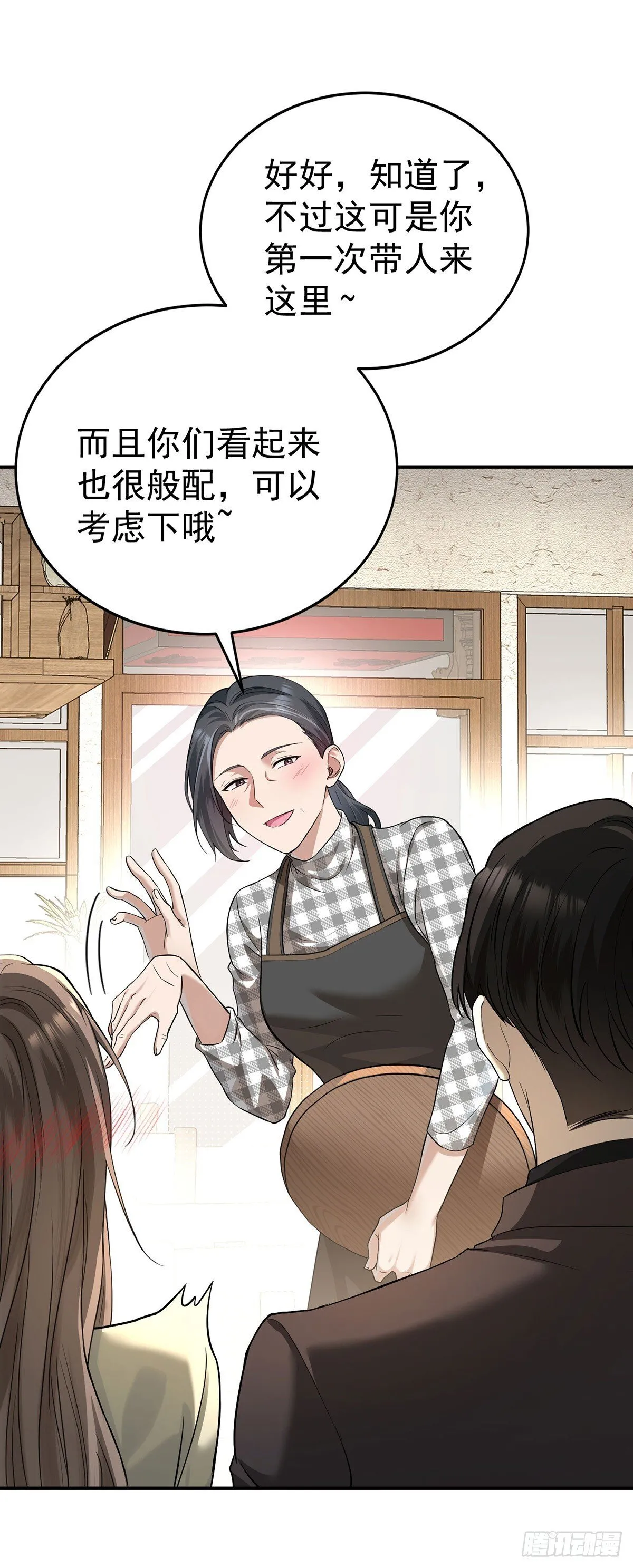 第35话 恋爱的酸臭味23