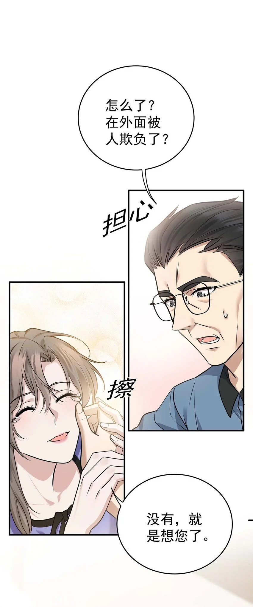 第10话 有话要说8