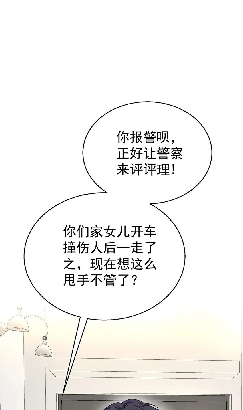 第19话 你会后悔的64