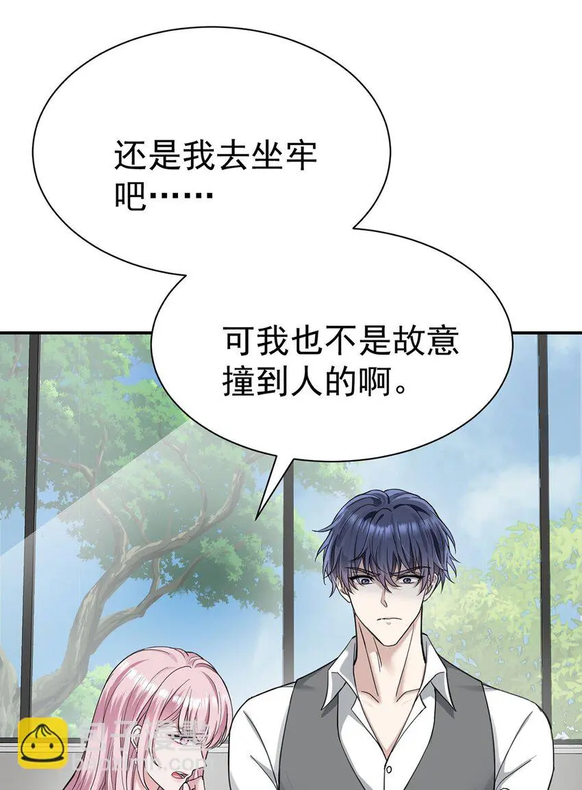 第1话 解除婚约吧13