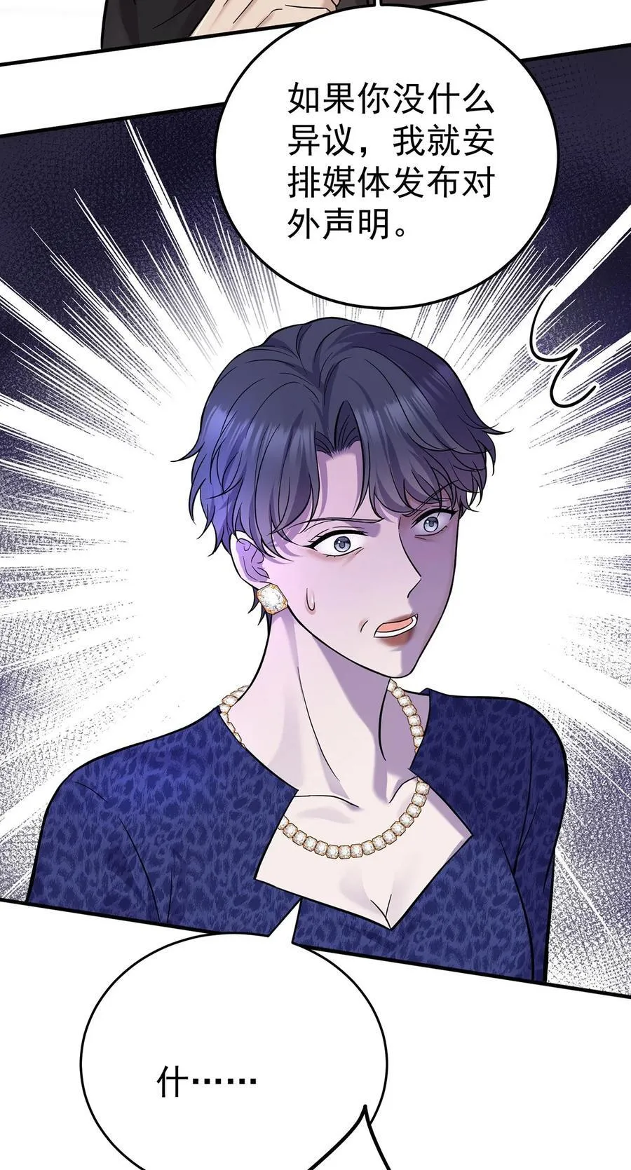 第36话 婚约解除10