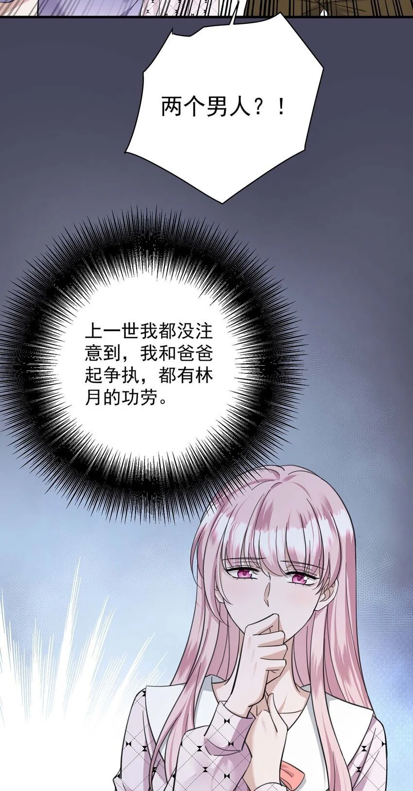 第10话 有话要说13