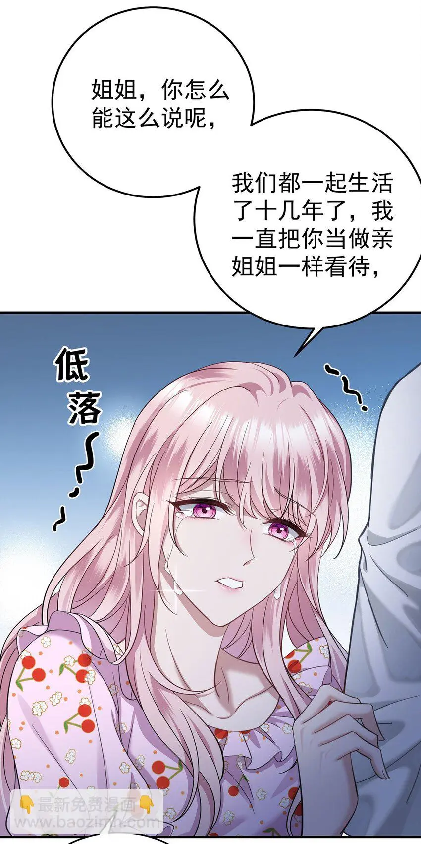 第1话 解除婚约吧77