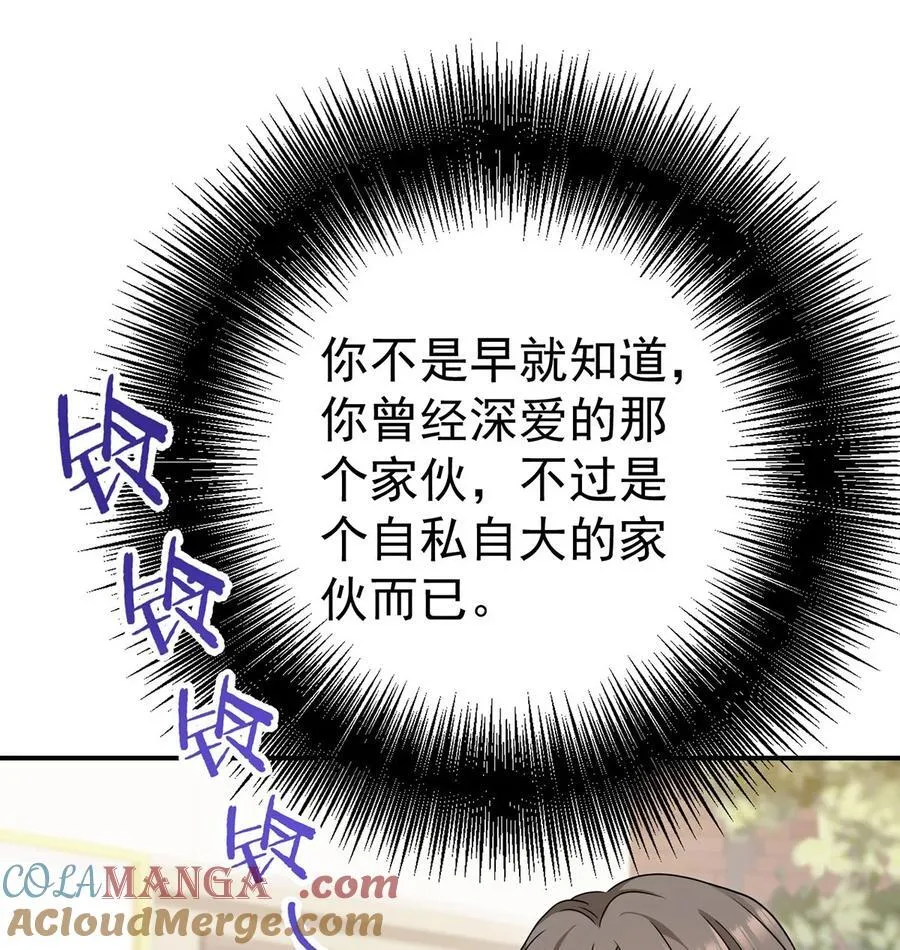 第30话 质问12