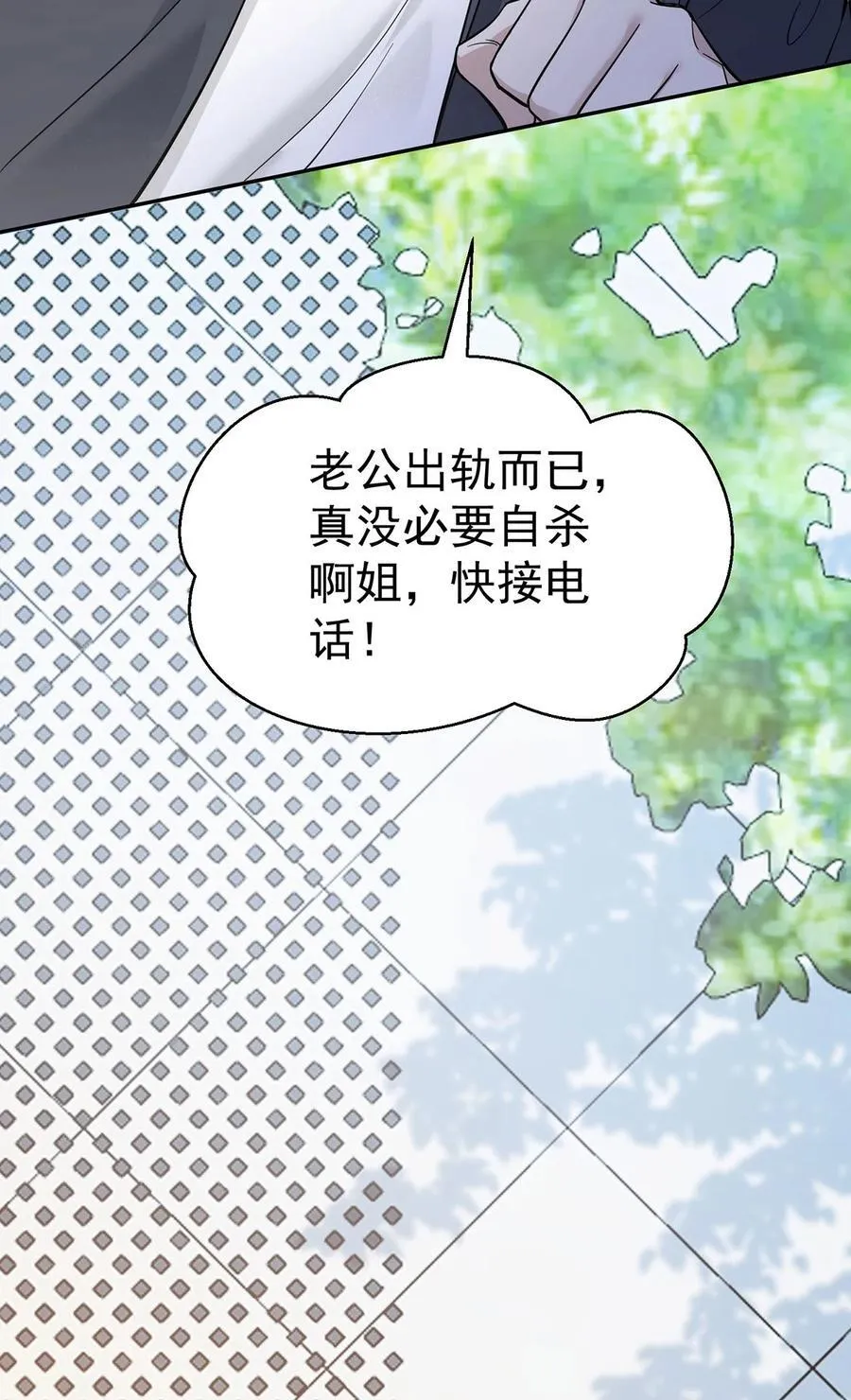 第26话 陆母的怀疑52