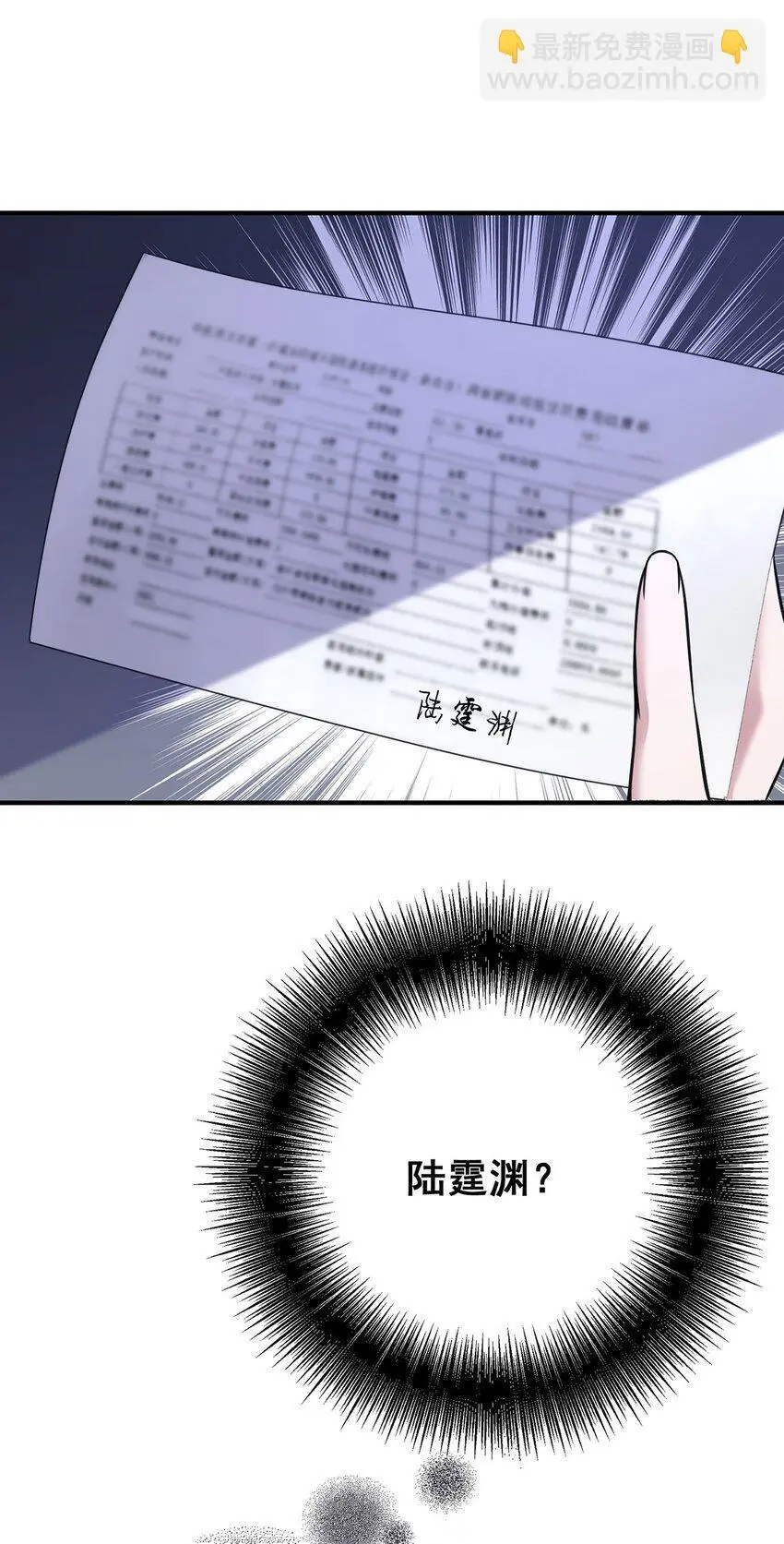 第7话 到底想怎样？20
