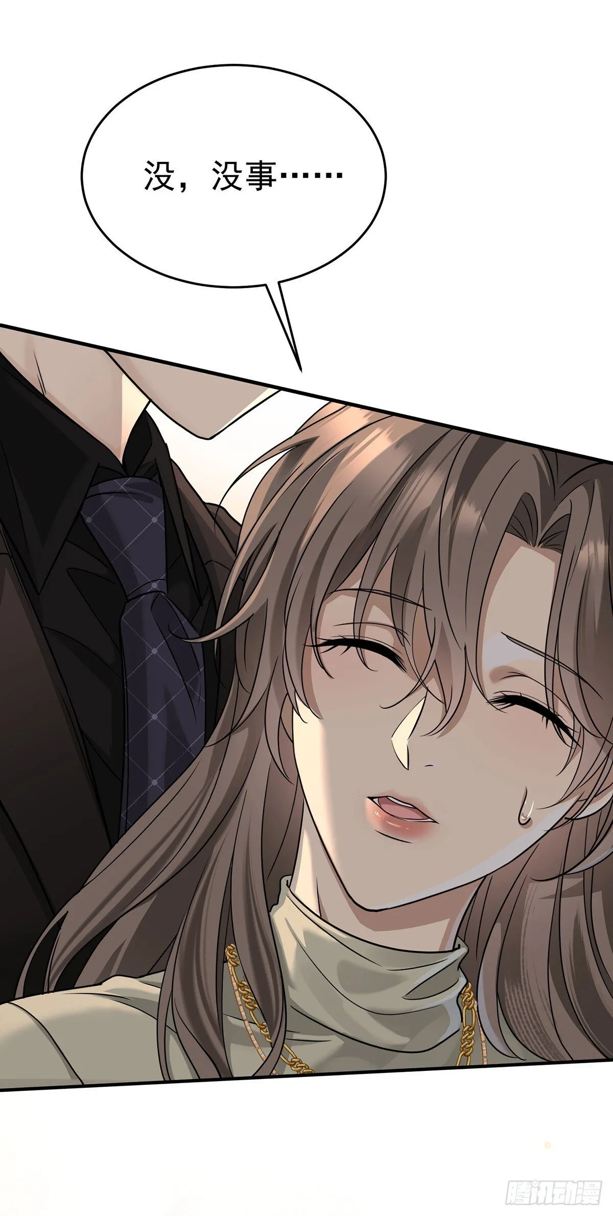 第35话 恋爱的酸臭味2