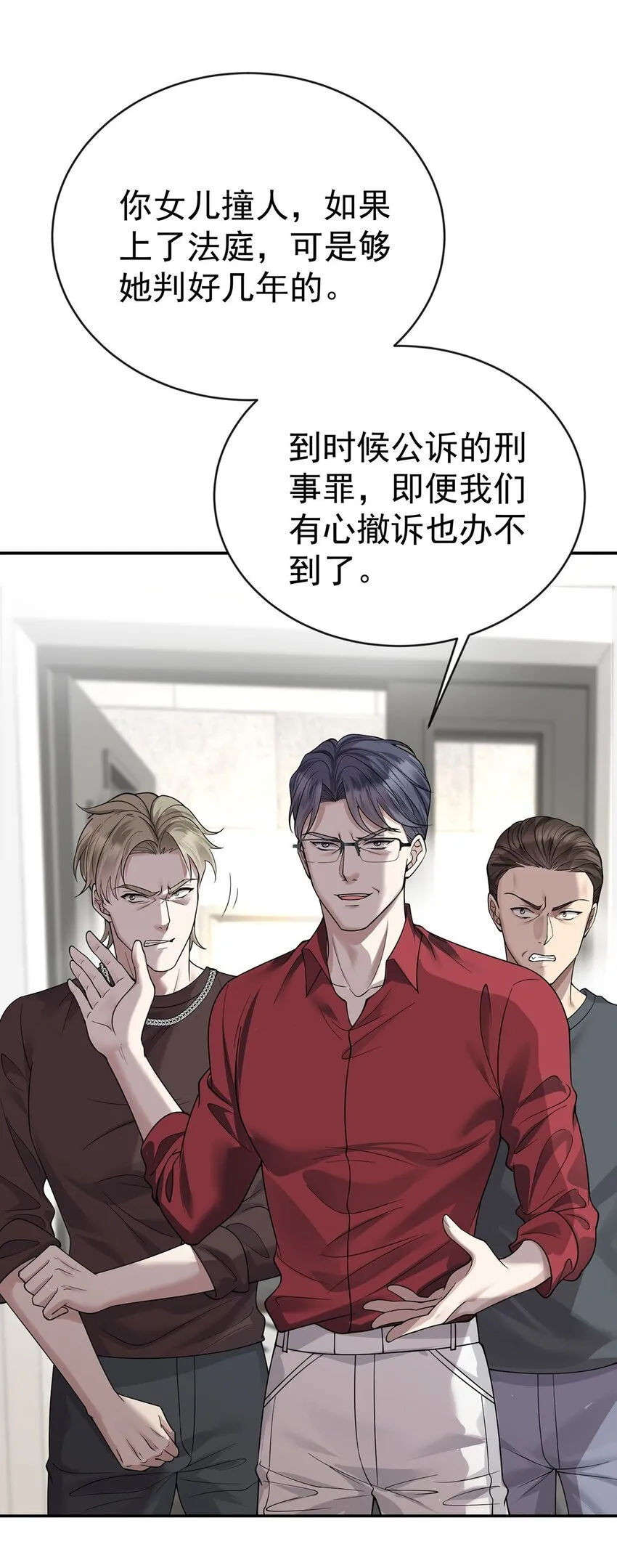 第21话 蹊跷的车祸17