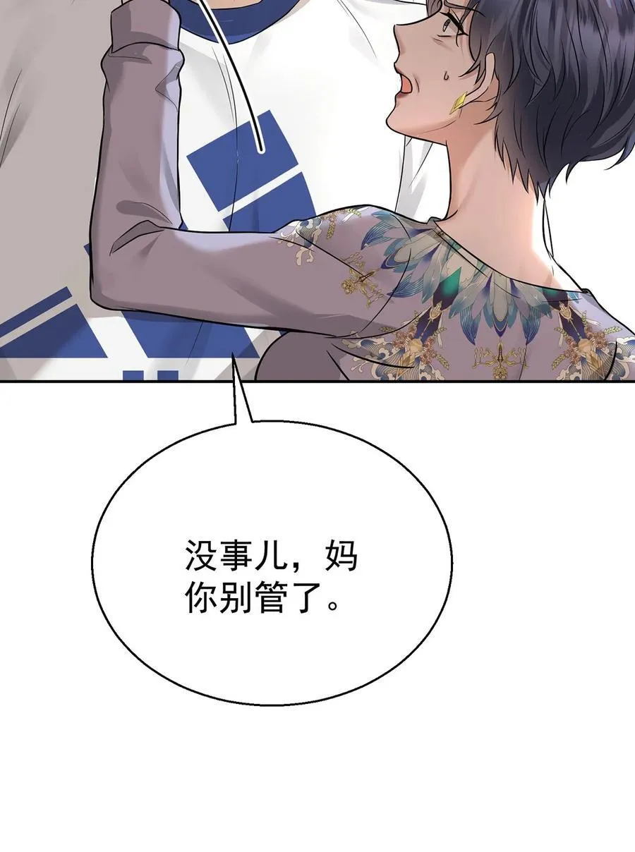 第26话 陆母的怀疑14