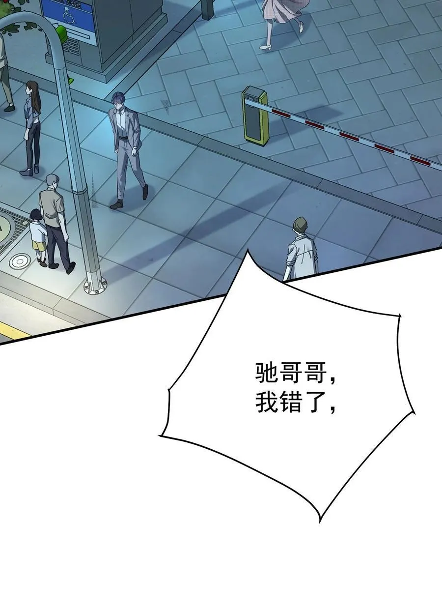 第31话 别了，天真的梦29