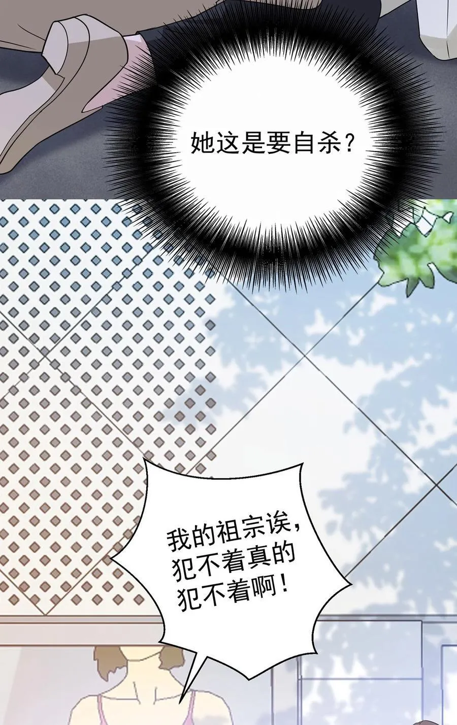 第27话 说的是她吗？11
